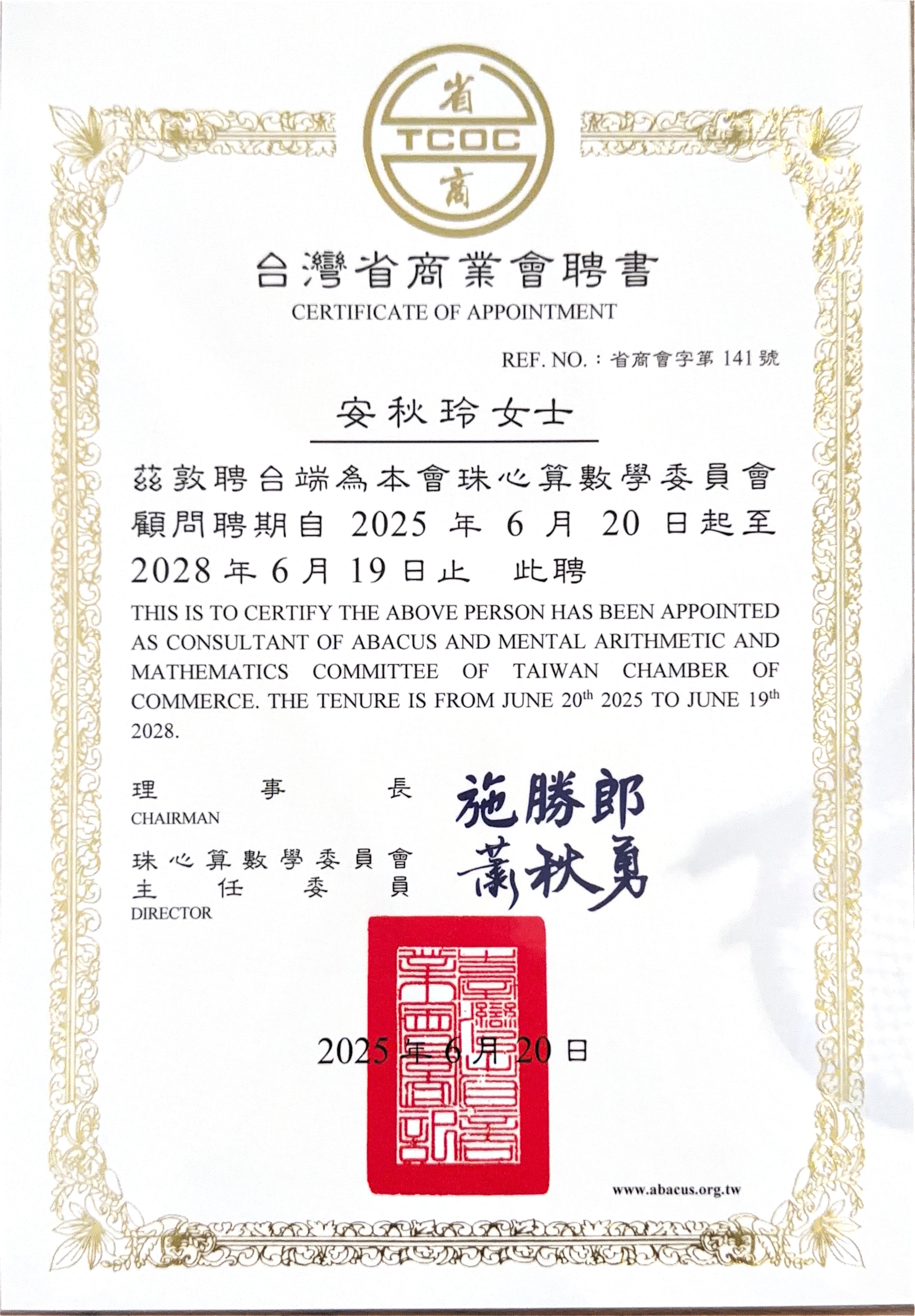TCOC Certificate of Appointment for Ms. Carolyn An