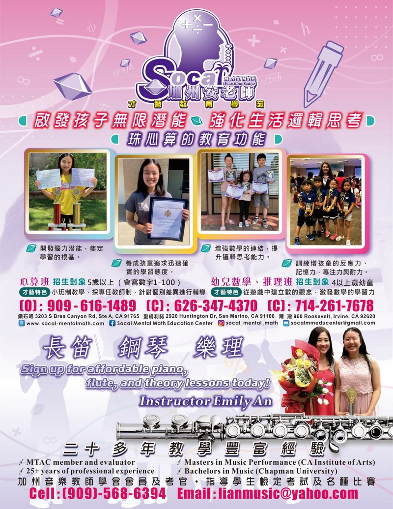 Music Classes Piano Flute